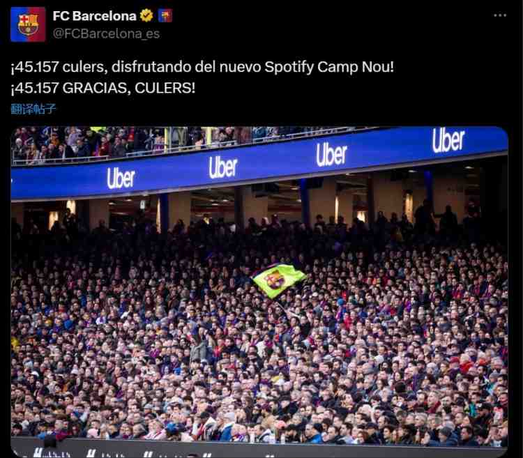 尚未完全開放!巴薩發(fā)布數(shù)據(jù),重返諾坎普首戰(zhàn)共45157名觀眾上座