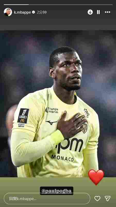 好兄弟??博格巴時隔811天重回賽場,姆巴佩社媒送上祝福