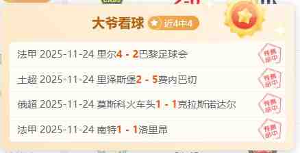 狀態(tài)大好4勝4!主隊(duì)依舊強(qiáng)勢嗎?