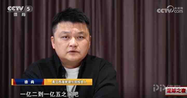 西海岸投資人:今年花銷在1億2-1億5之間 窟窿五六千萬吧